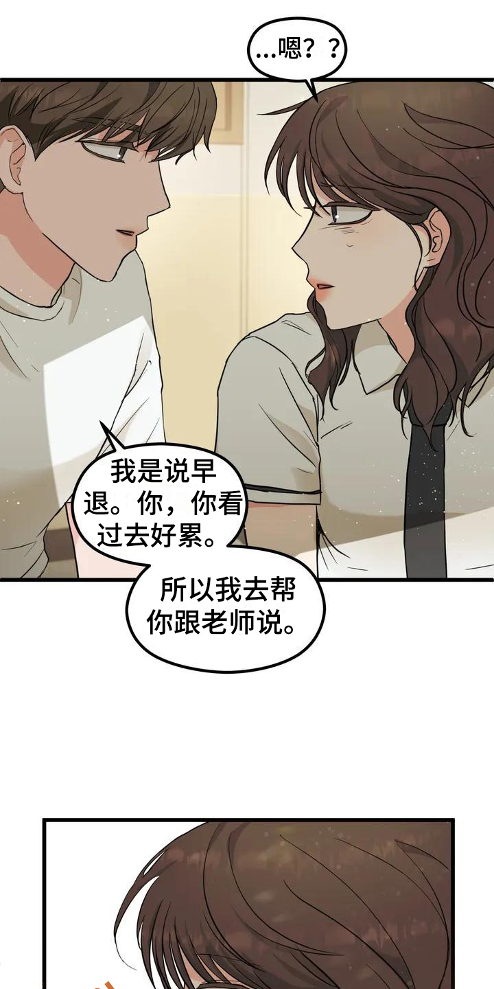 第3章：喜欢的人5