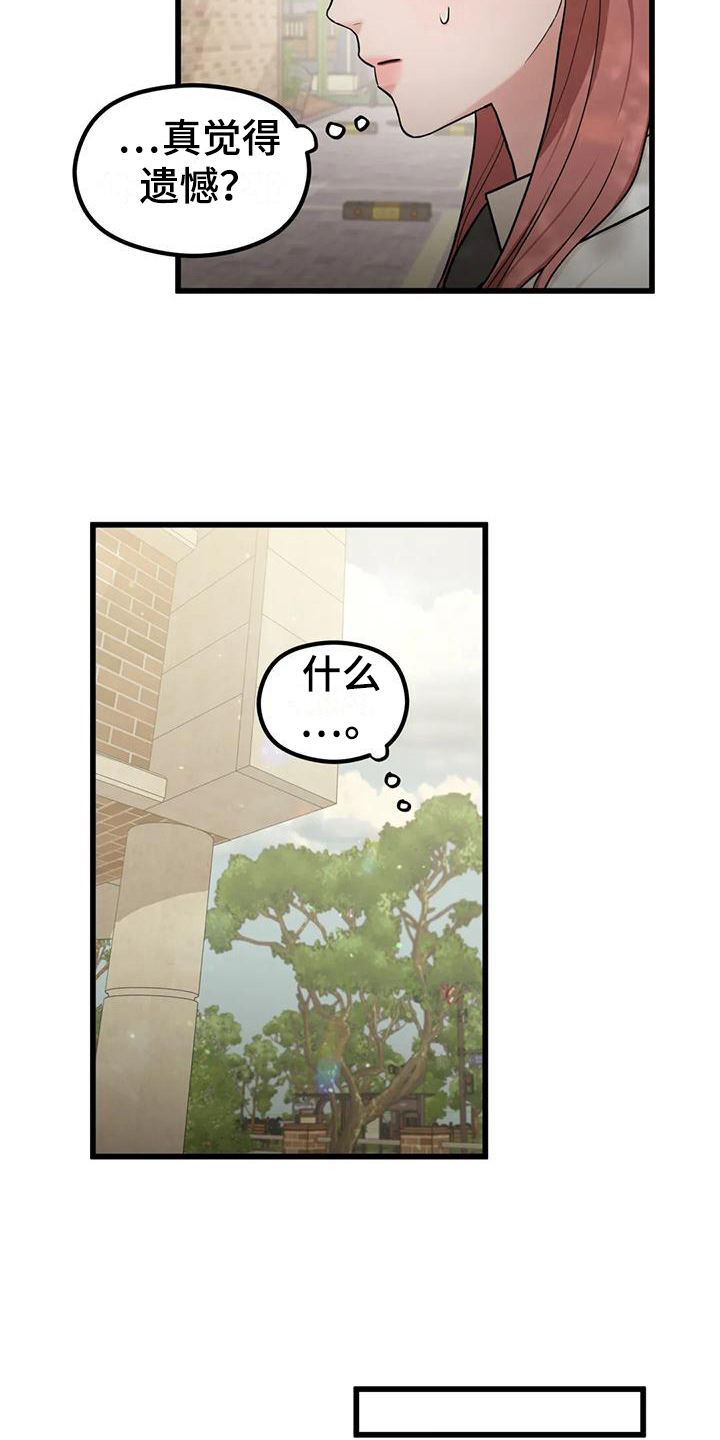 第17章：感谢6