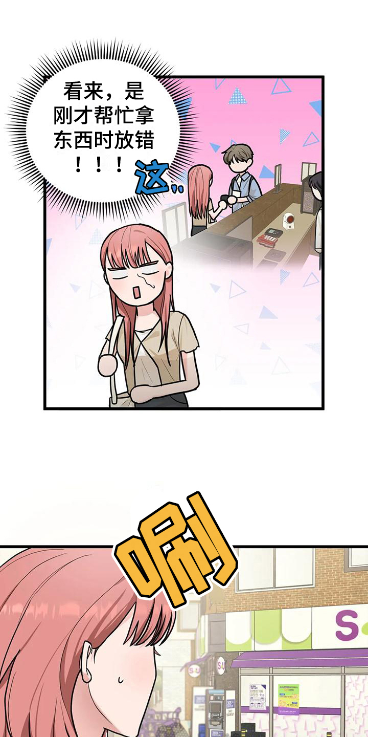 第8章：找人13