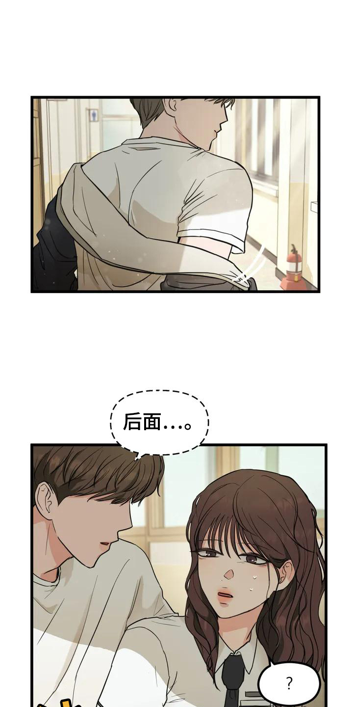 第3章：喜欢的人3
