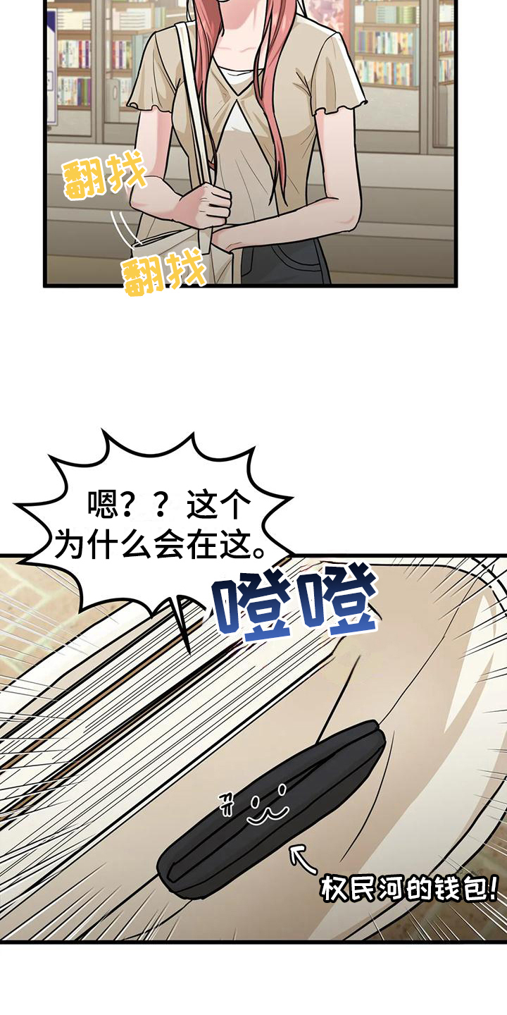 第8章：找人12
