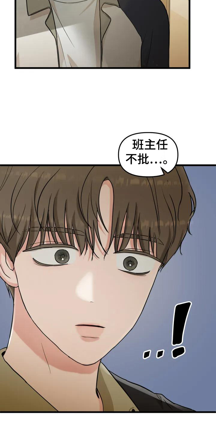 第3章：喜欢的人2
