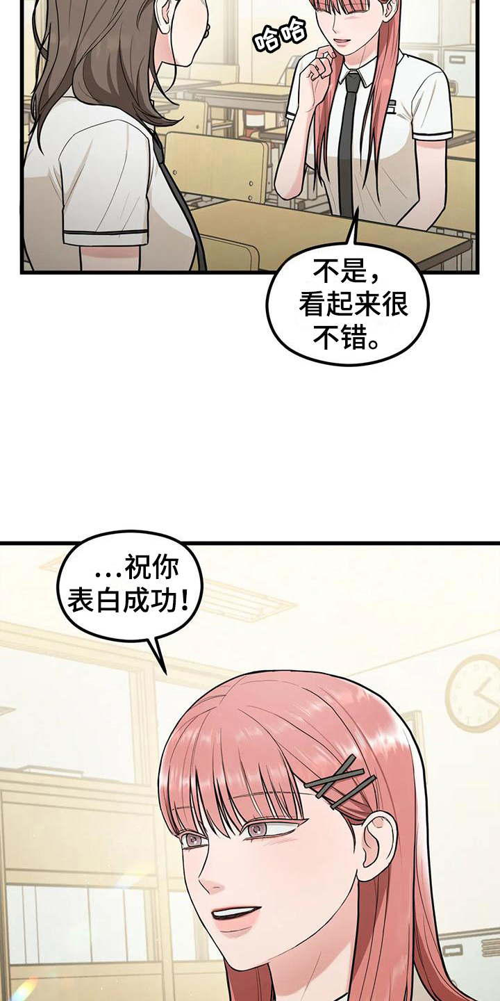 第21章：为你加油1