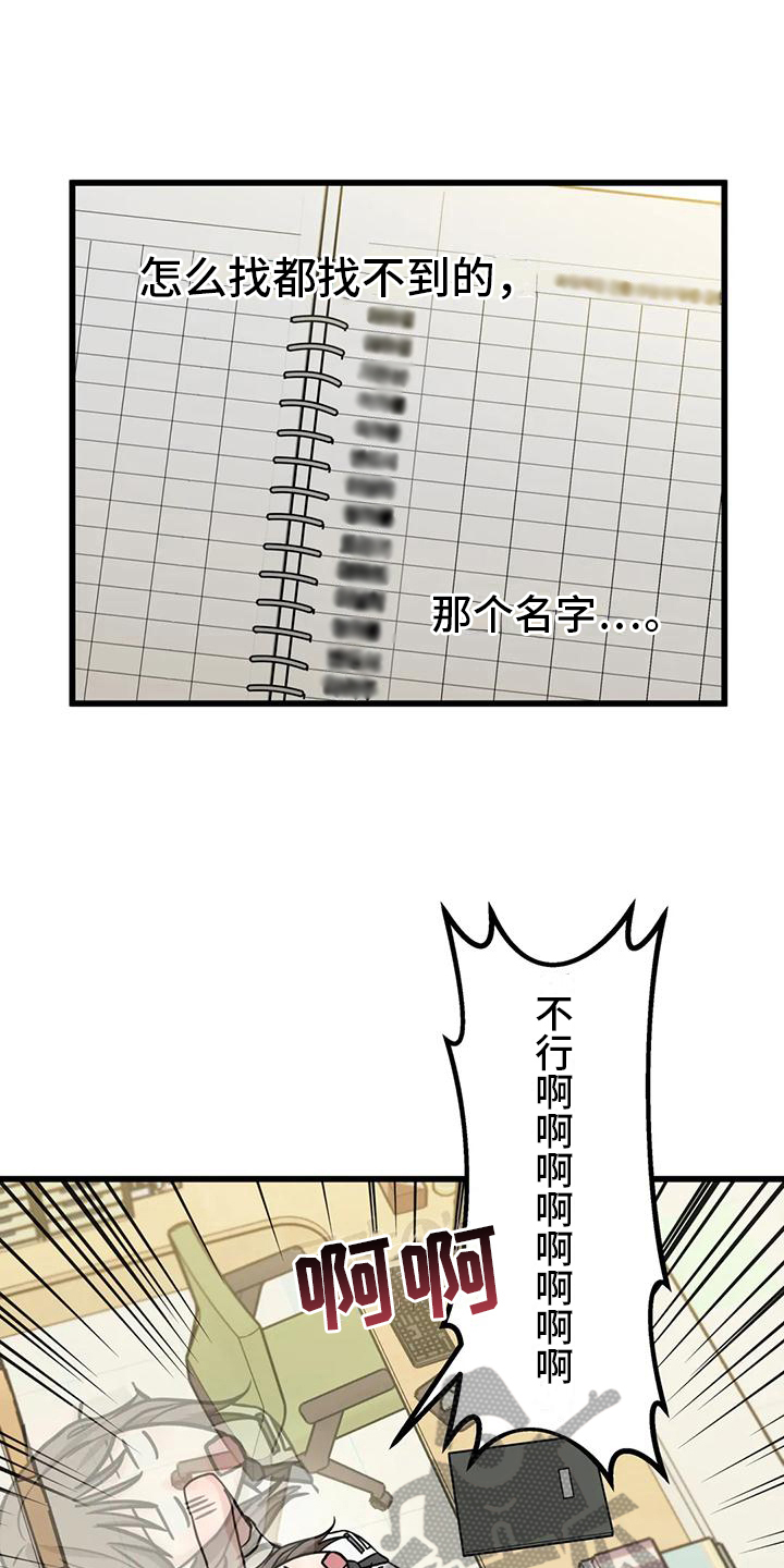 第6章：错过2