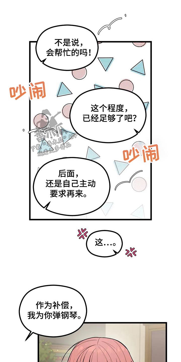 第32章：赢一局18