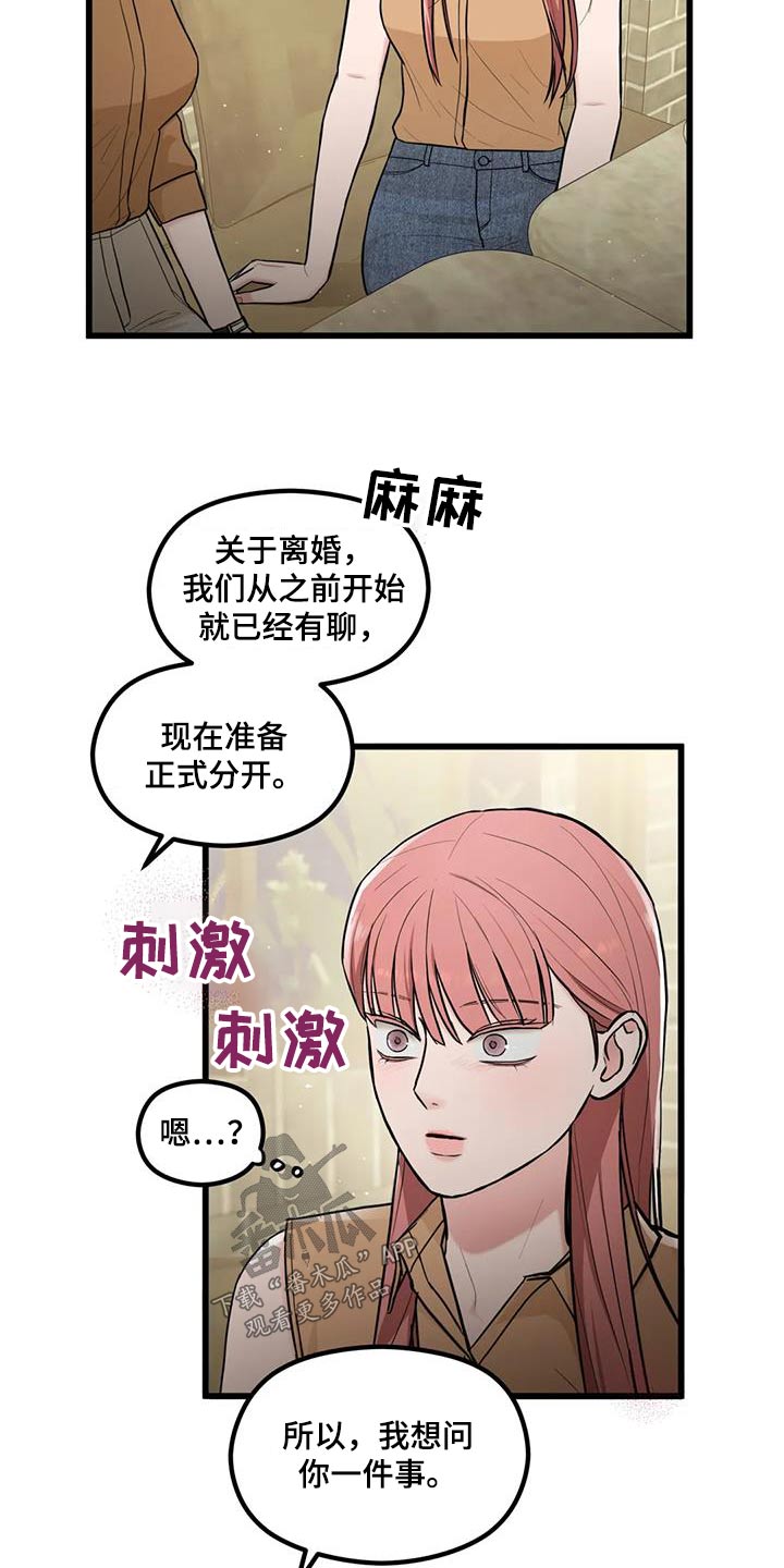 第23章：这么突然14