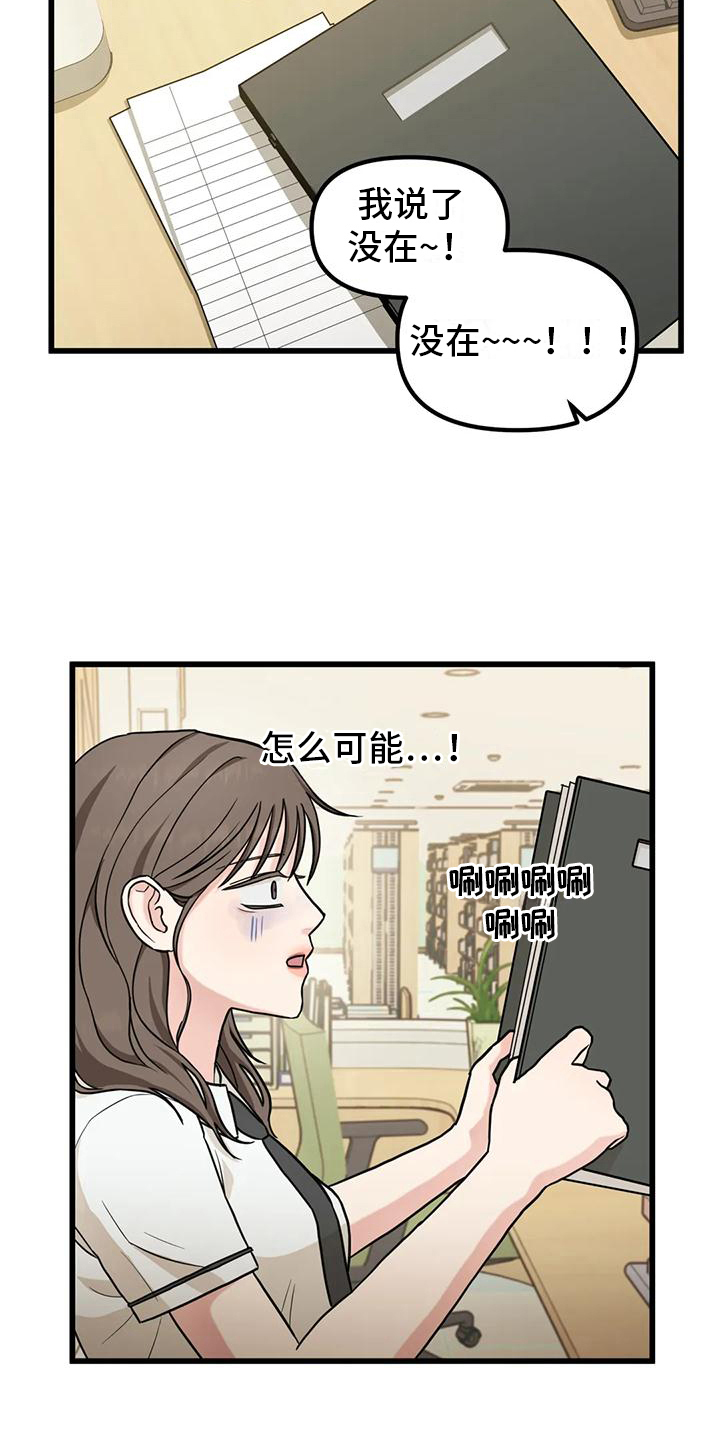 第6章：错过1