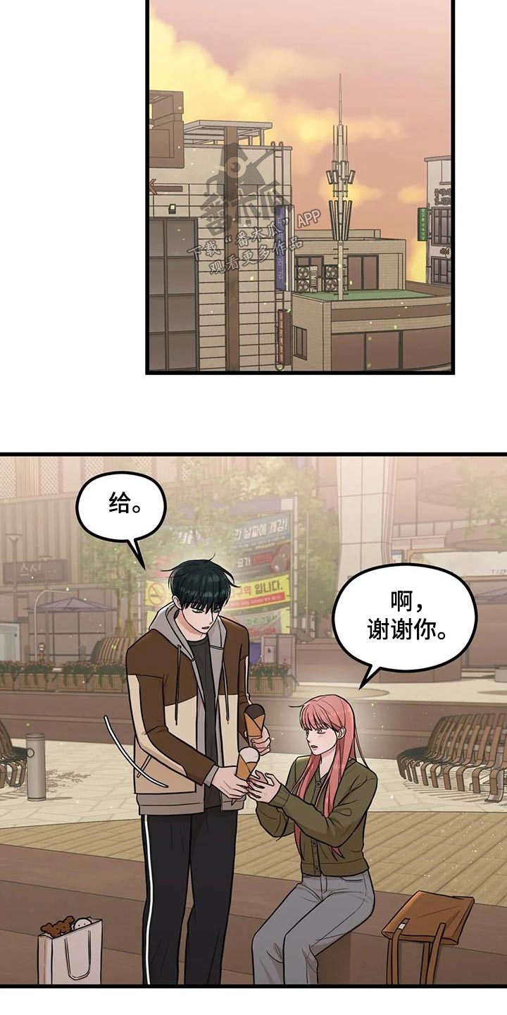 第33章：好奇4