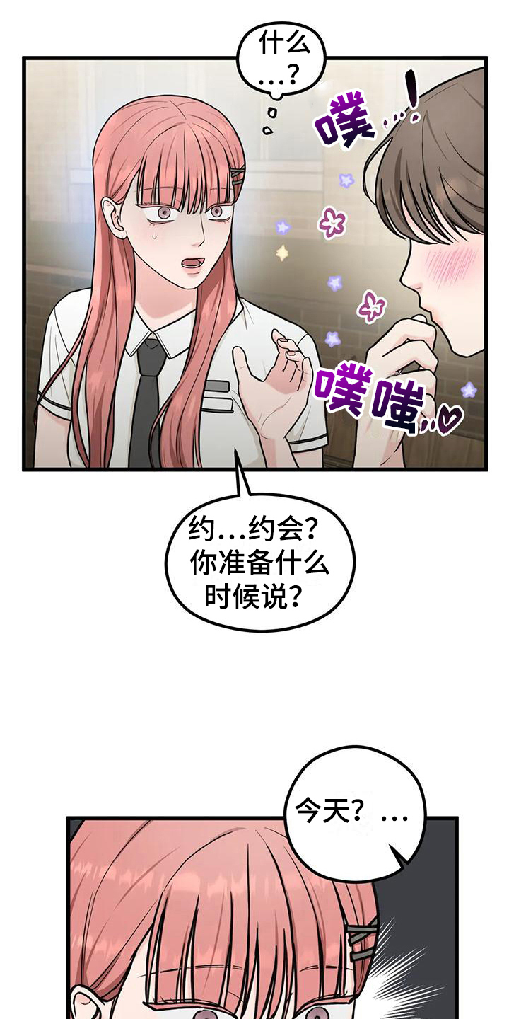 第15章：偷听5