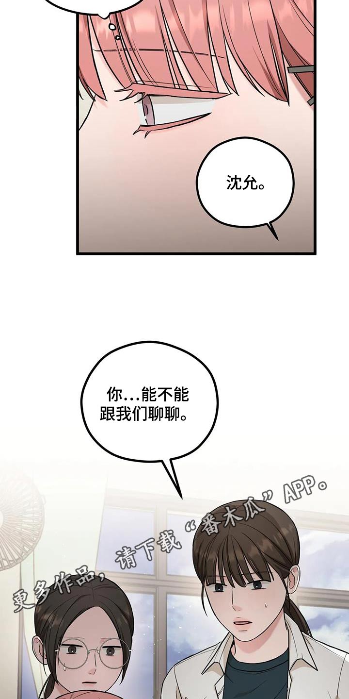 第37章：奇怪的声音20