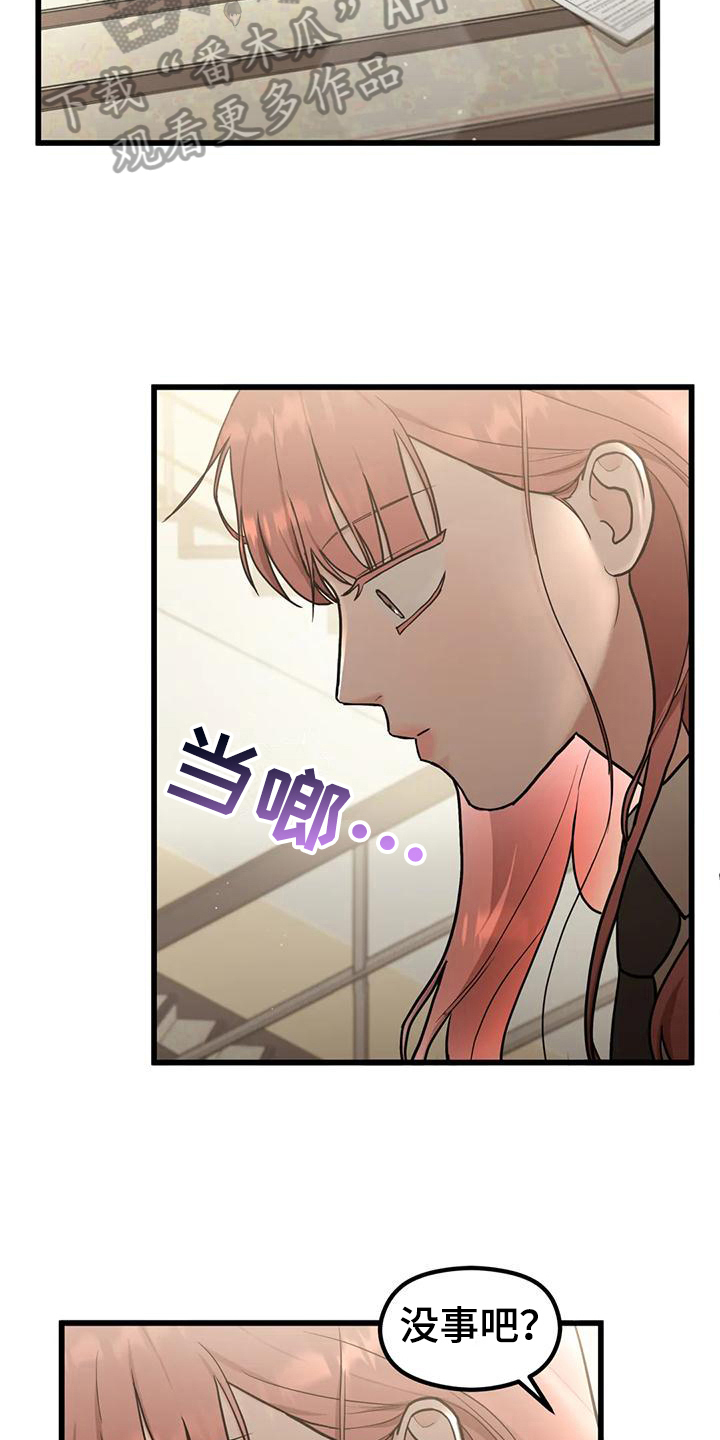 第13章：没有女朋友9