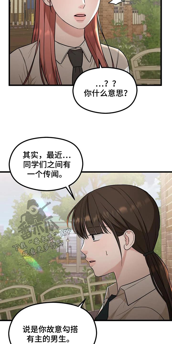 第38章：误会2