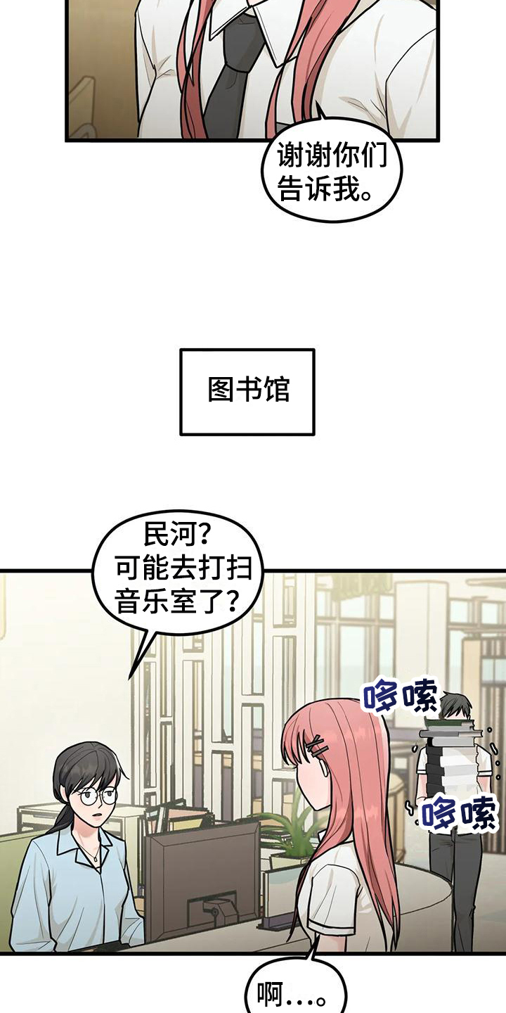 第8章：找人17
