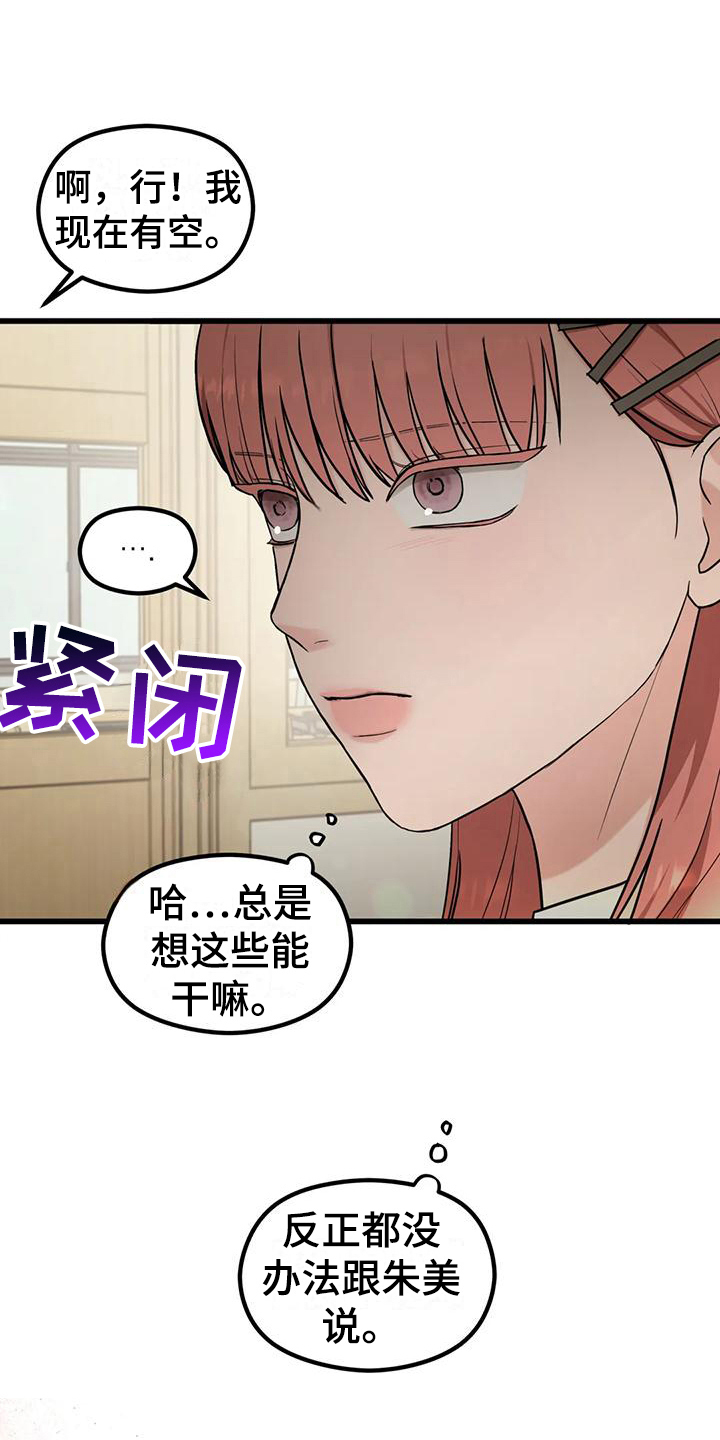 第20章：想法9