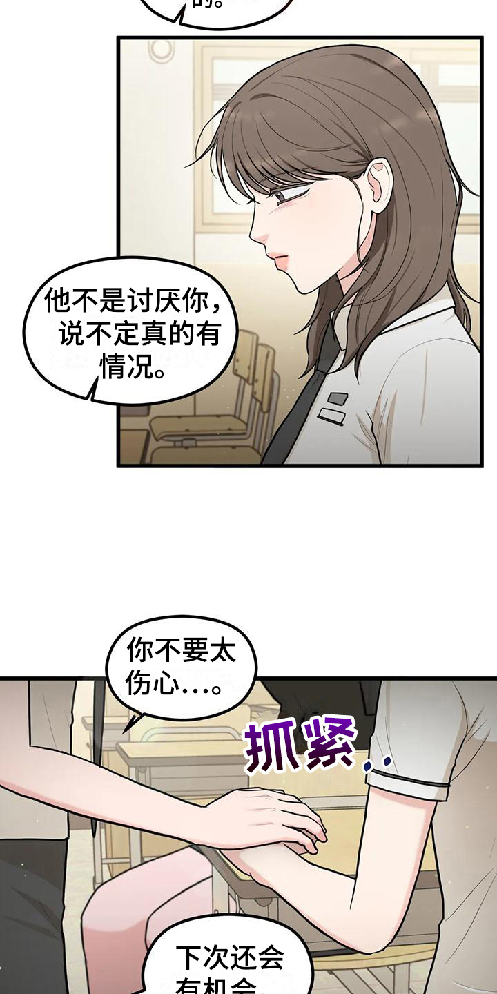 第19章：同组6