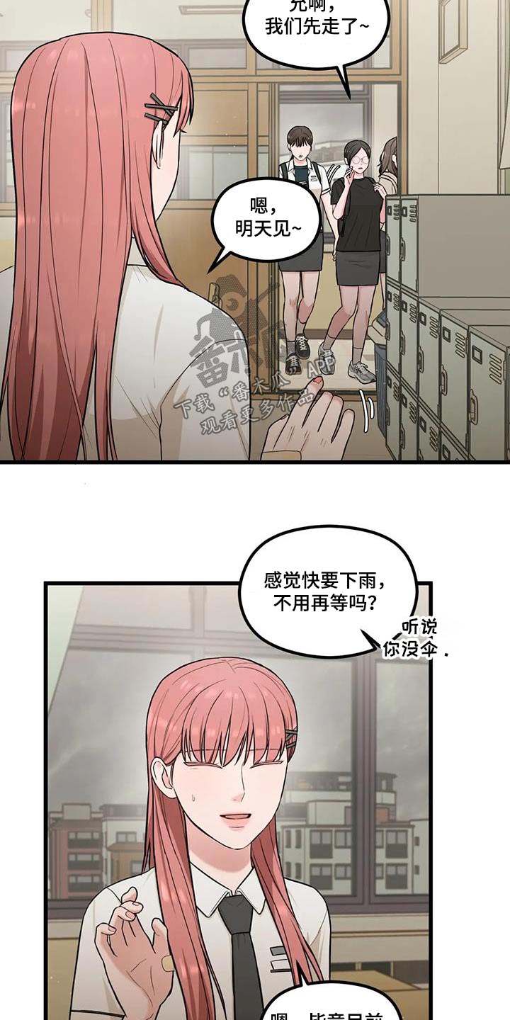 第27章：怎么办14
