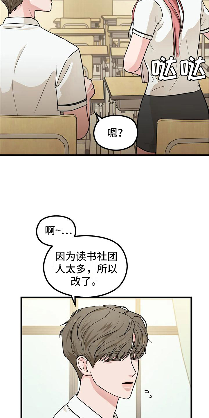 第5章：同社团17