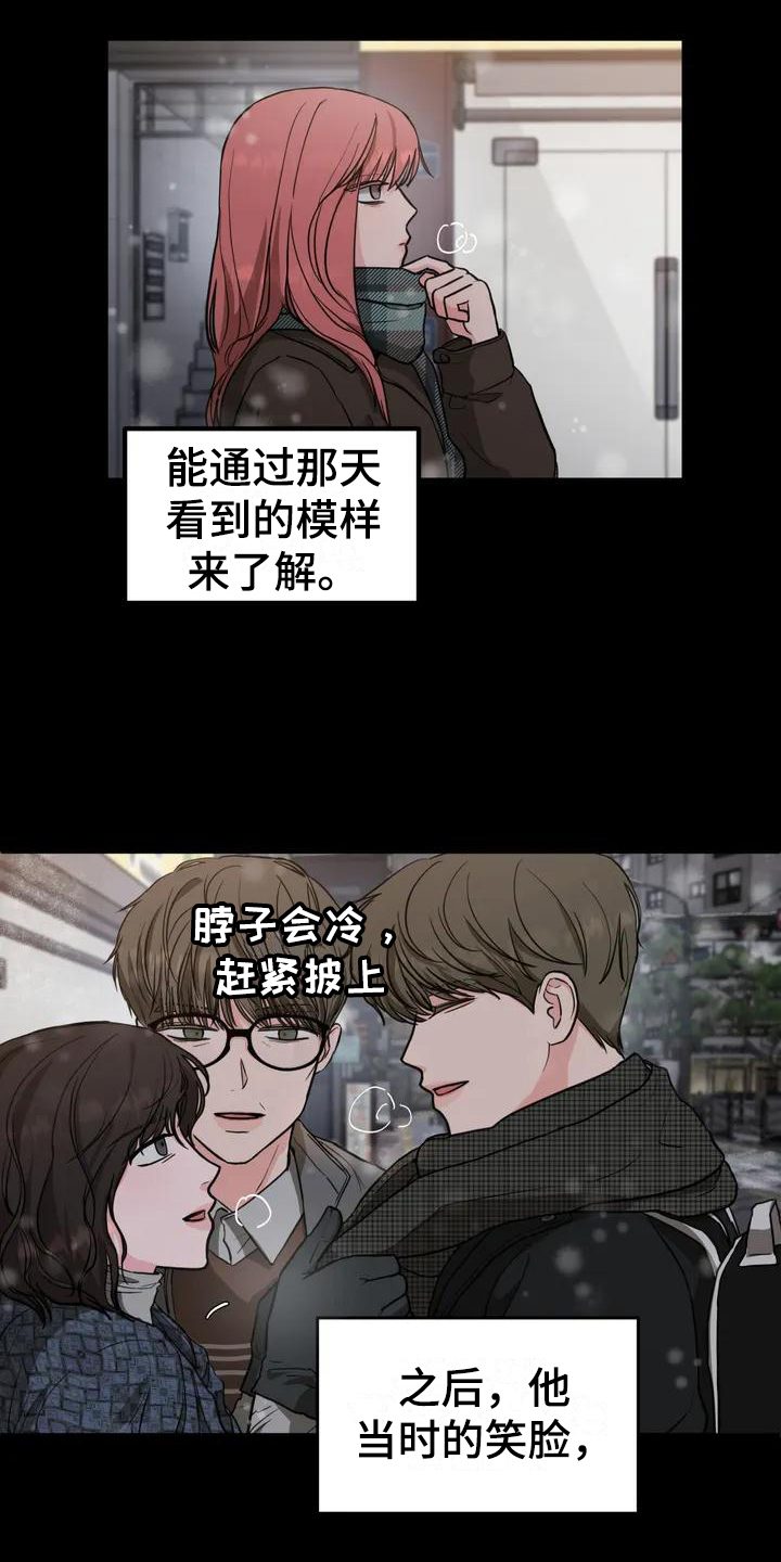第2章：单相思8