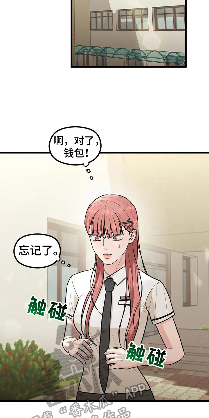 第15章：偷听14