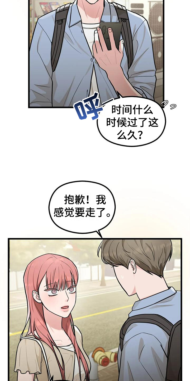 第8章：找人9