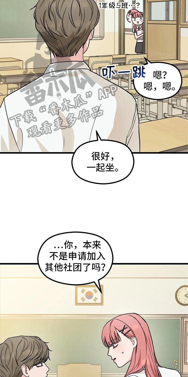 第5章：同社团16