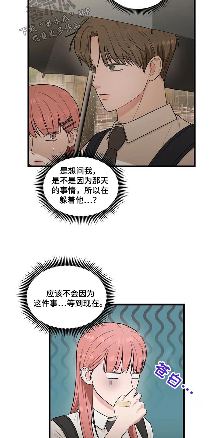 第28章：一起回去11