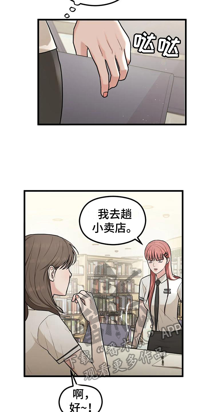 第15章：偷听12