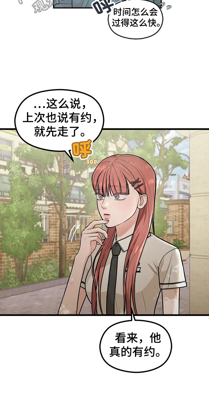 第12章：拒绝12