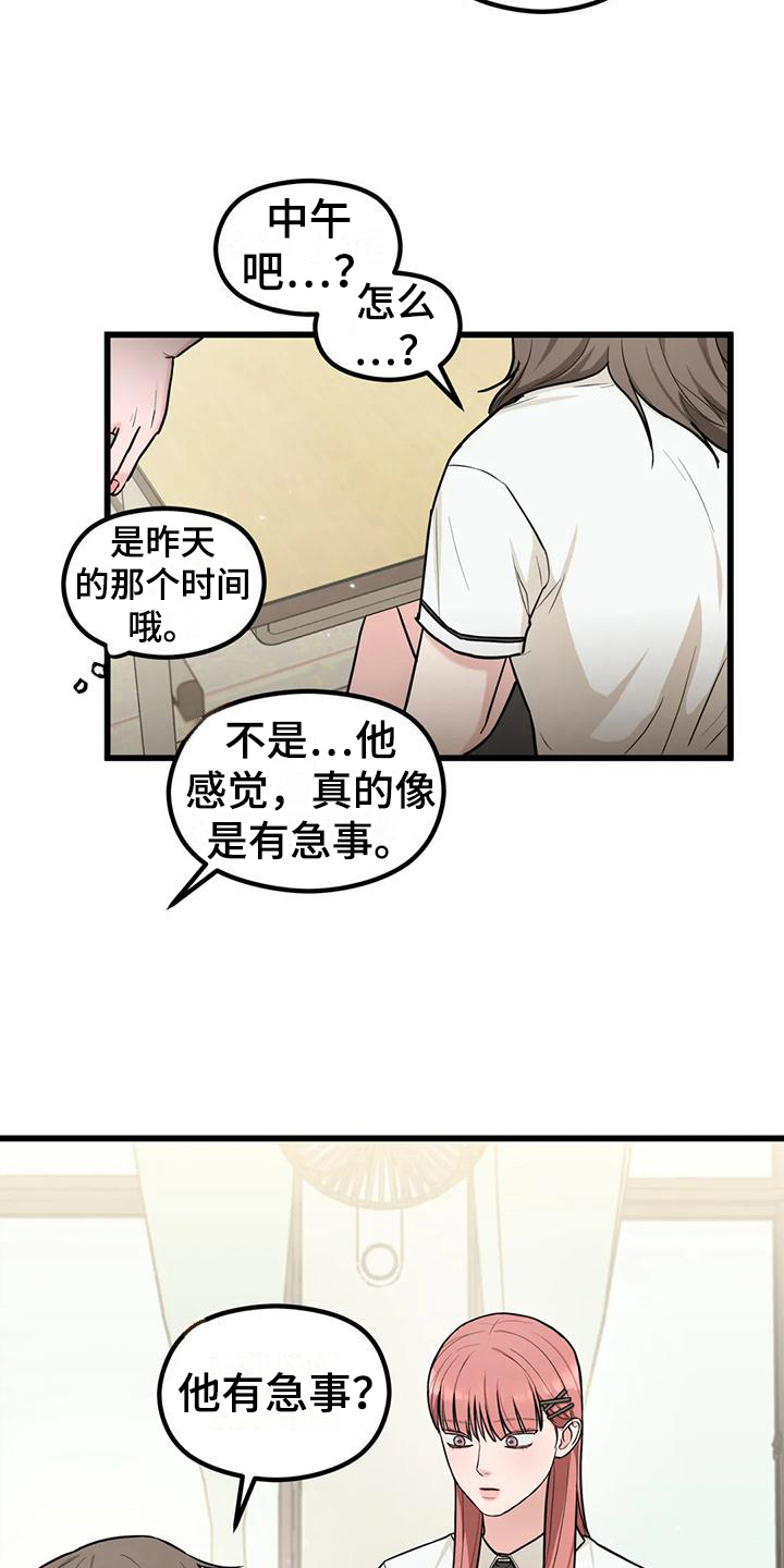 第19章：同组3
