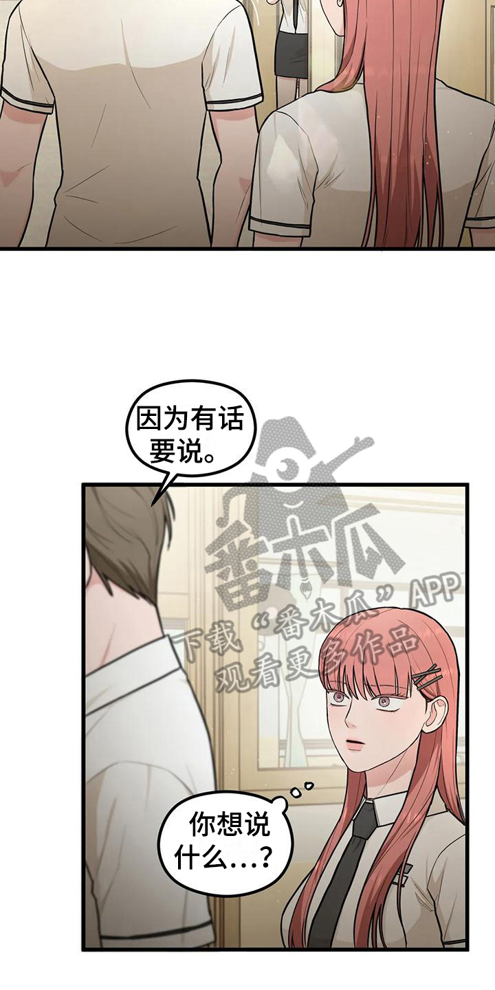 第20章：想法8
