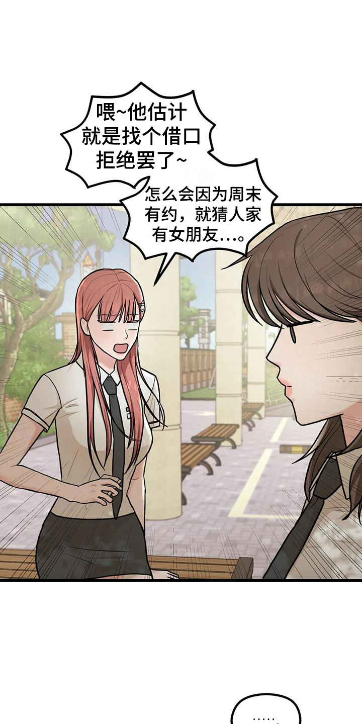 第12章：拒绝10