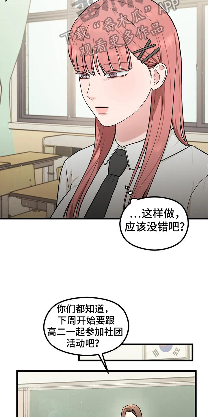 第19章：同组8