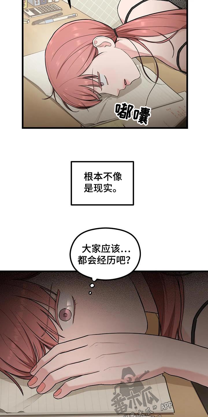 第24章：变成怎么样25