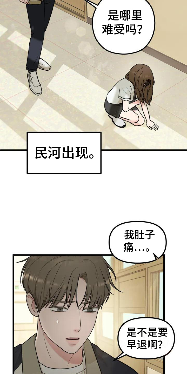 第3章：喜欢的人1