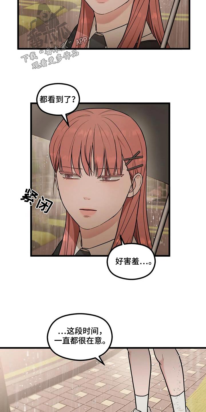 第29章：哭泣2