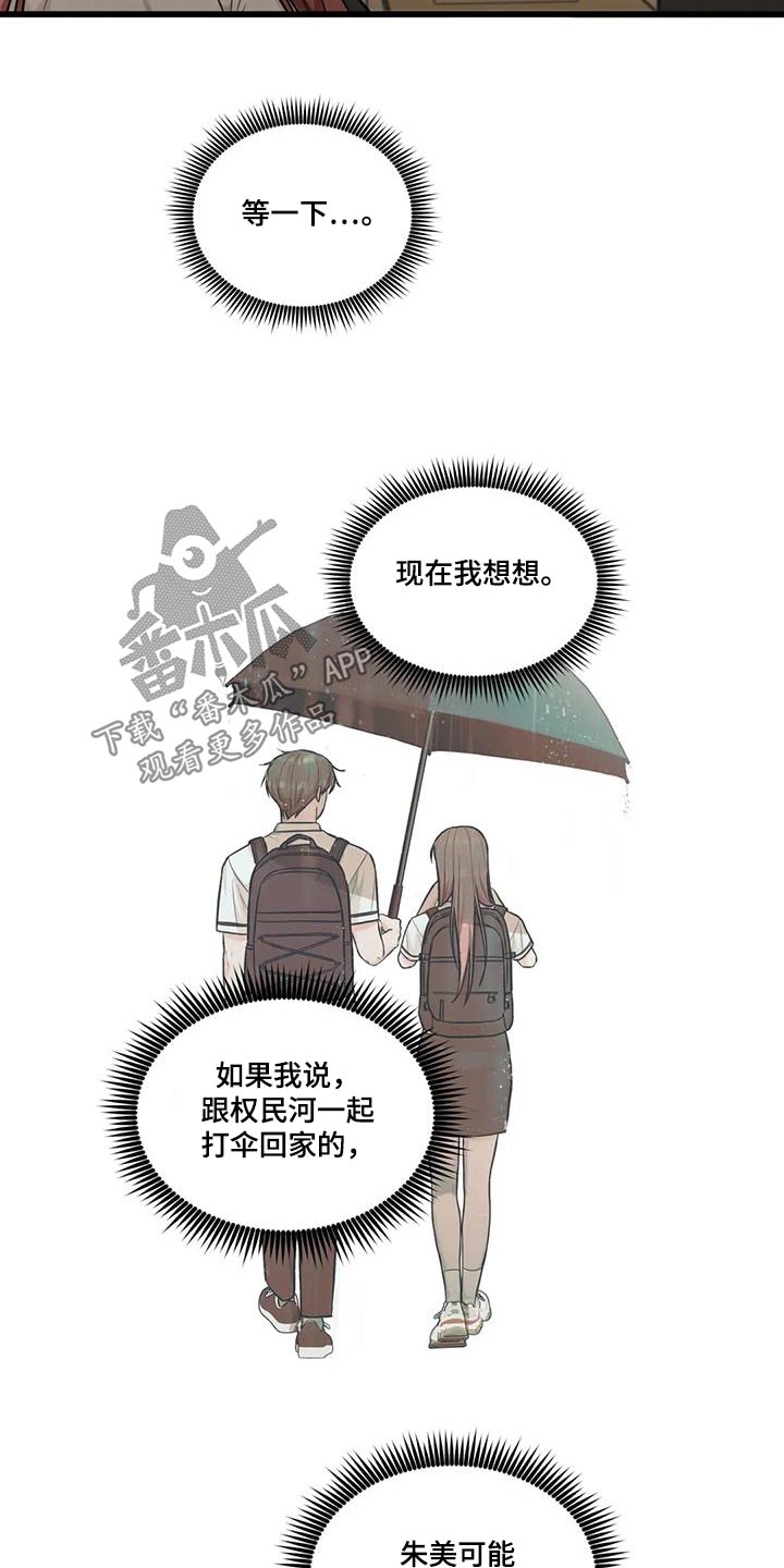 第30章：担心误会18
