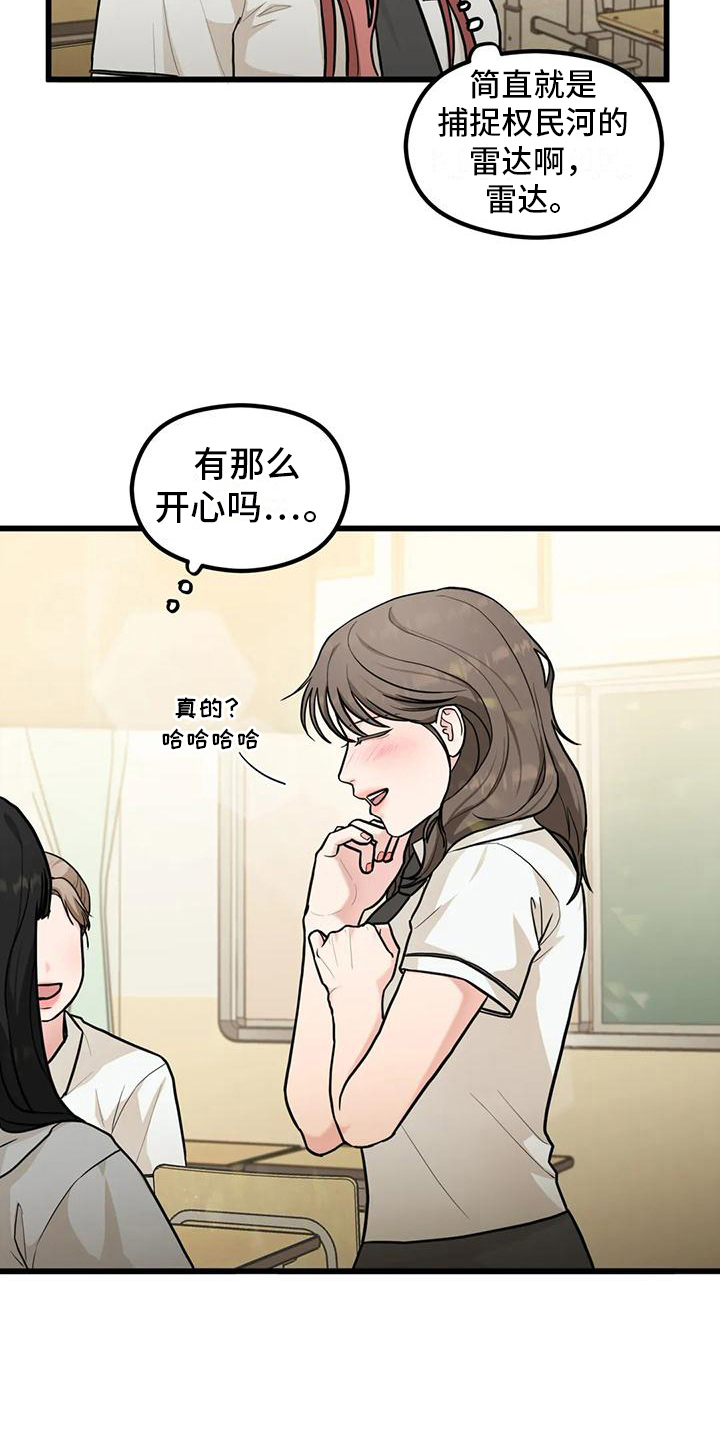 第9章：还钱包17
