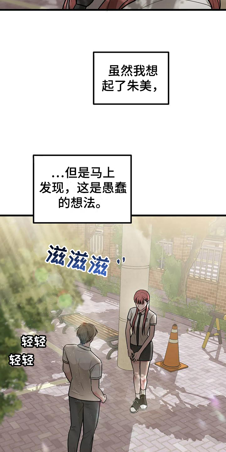 第16章：毫不关心17