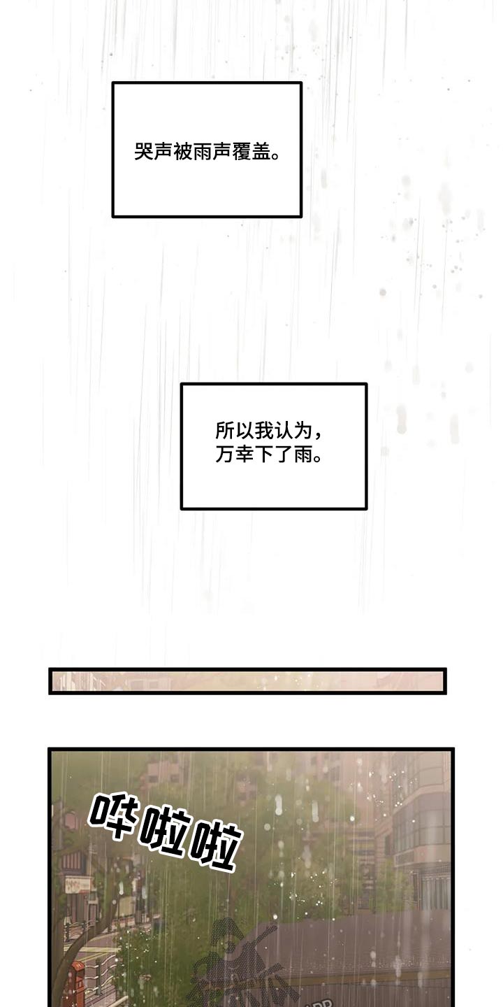 第29章：哭泣16