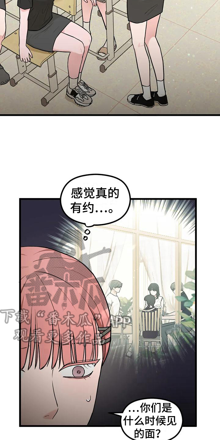 第19章：同组2