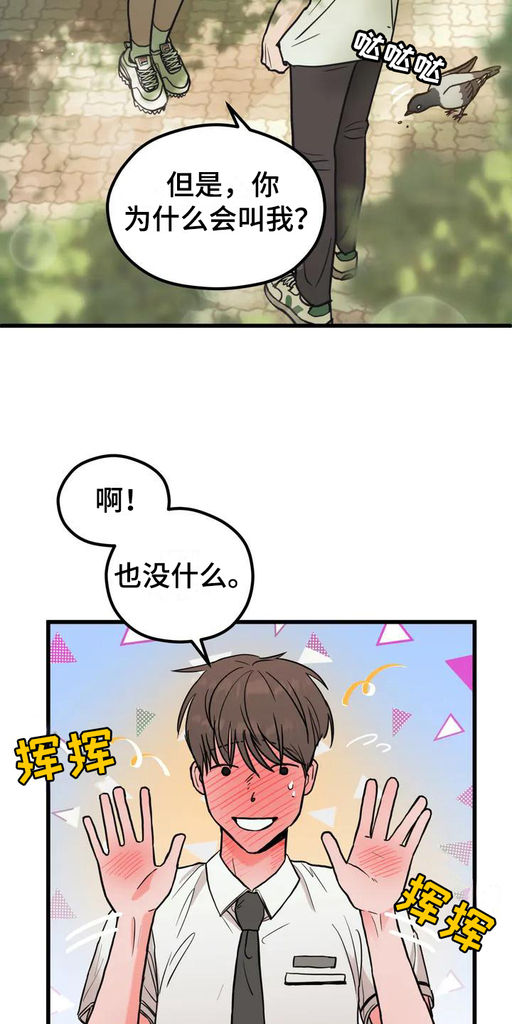 第1章：梦想1