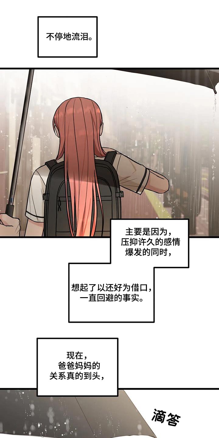 第29章：哭泣14