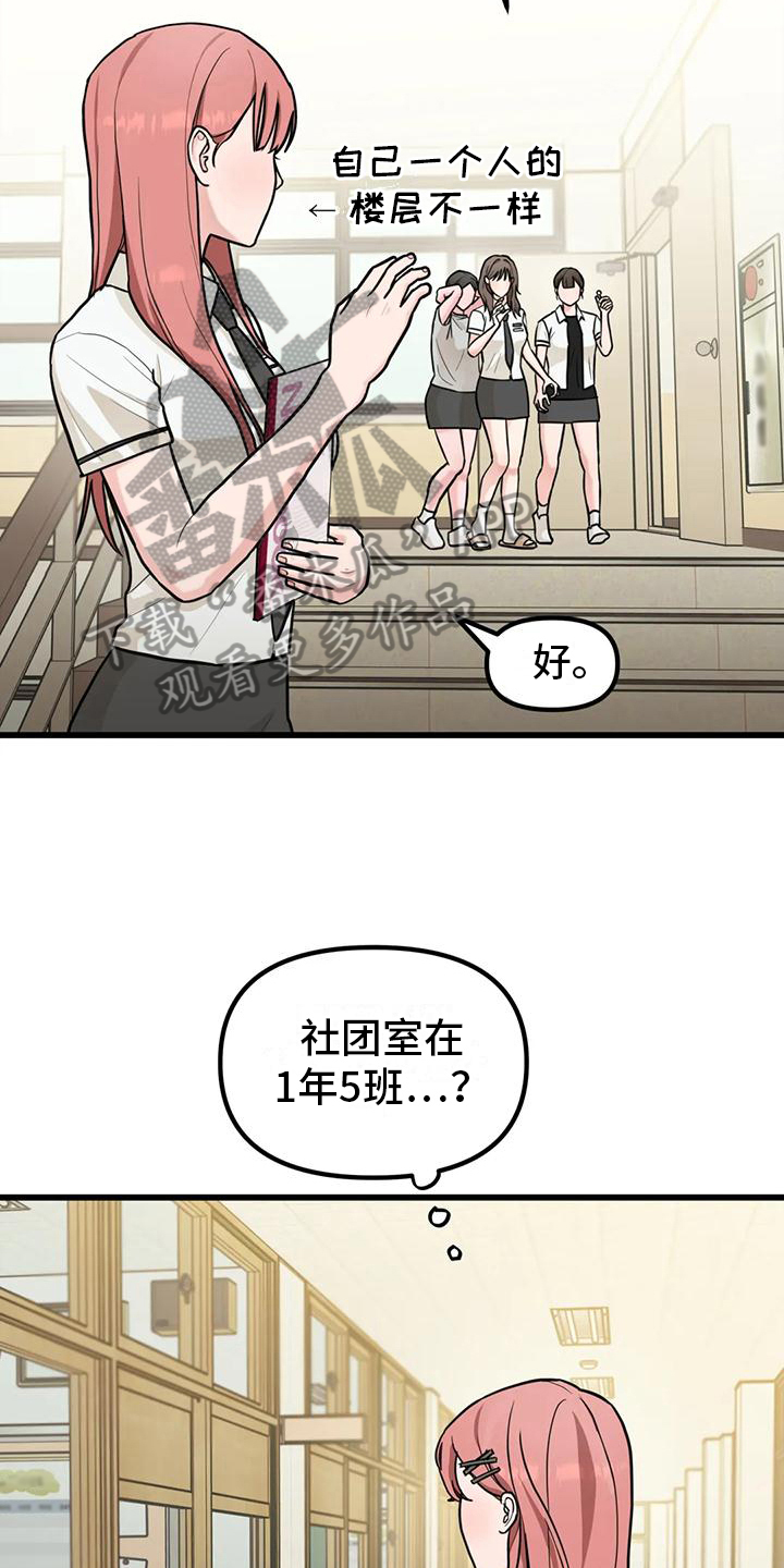 第5章：同社团7