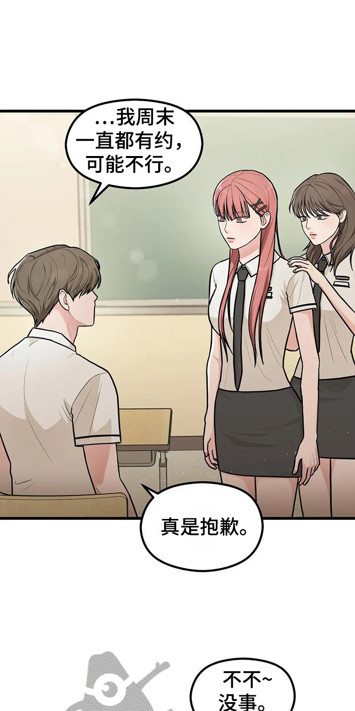 第12章：拒绝3