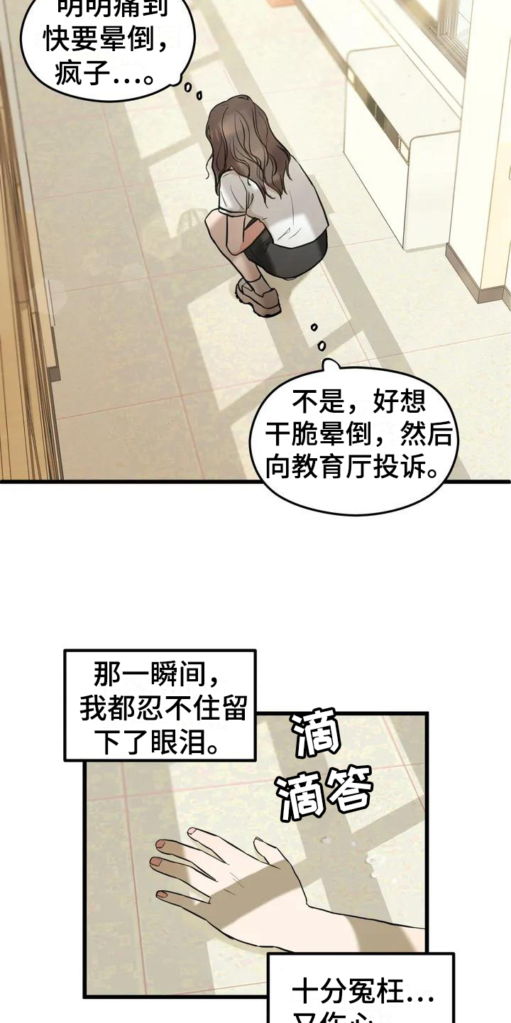 第2章：单相思17