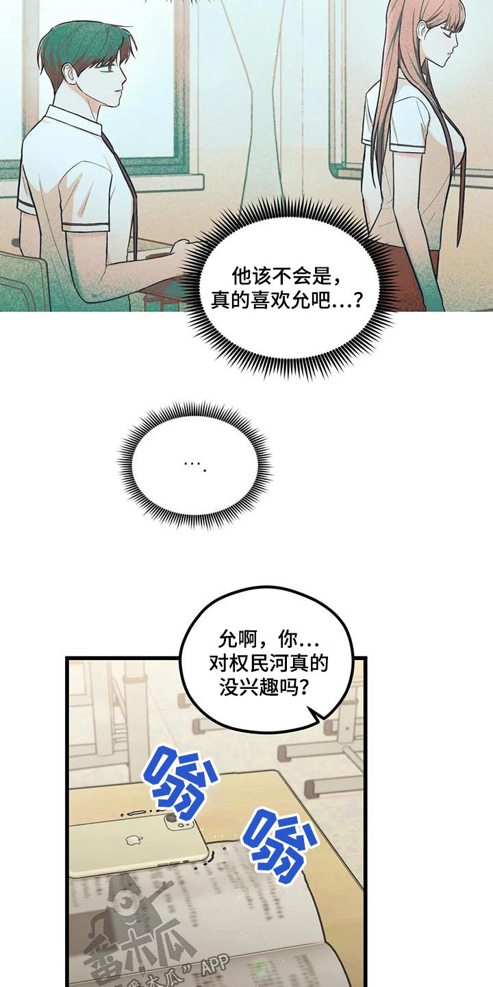 第25章：帮忙19
