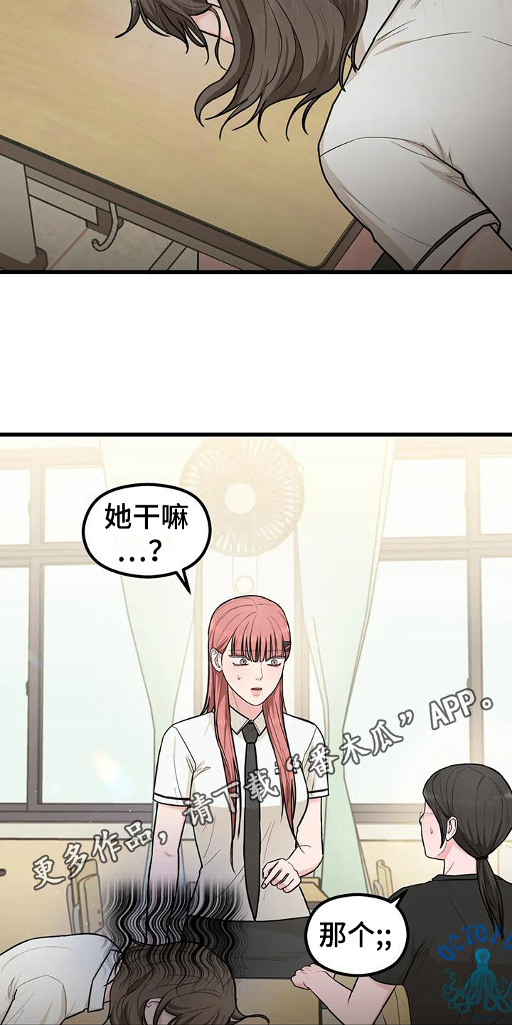 第18章：你开心就好18
