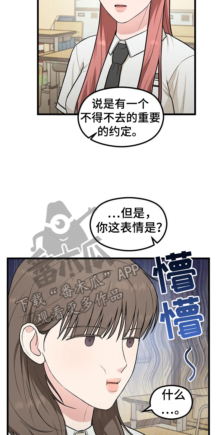 第20章：想法12