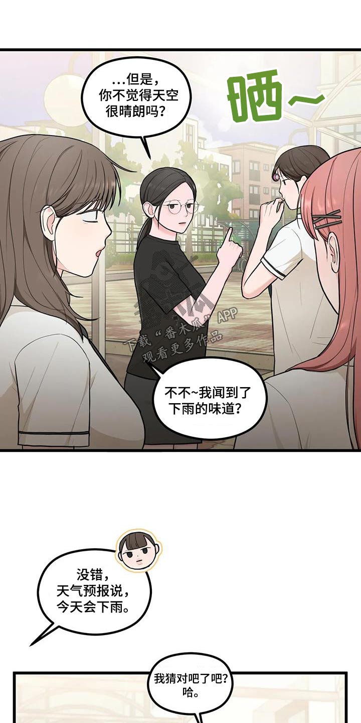 第26章：失误1