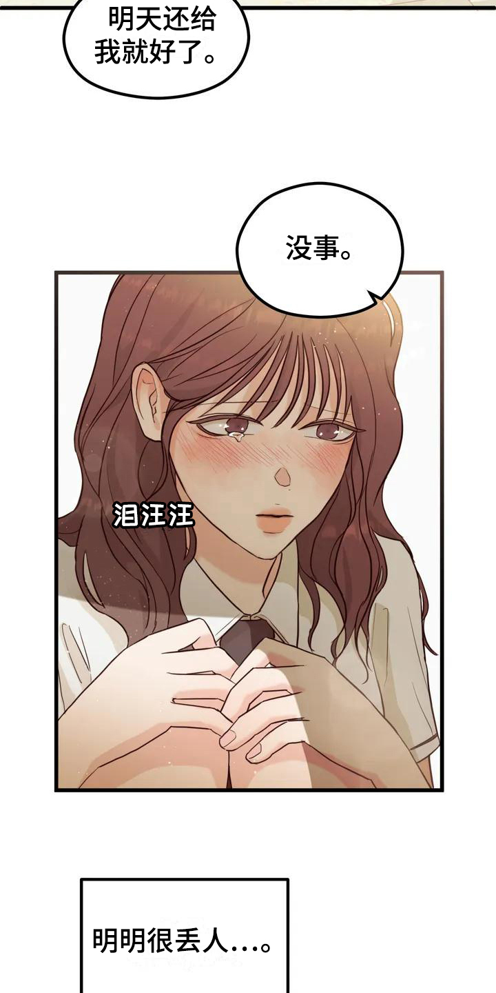 第3章：喜欢的人7